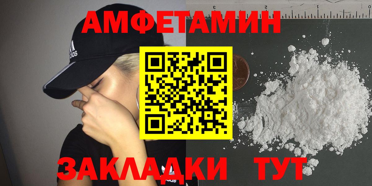 АМФЕТАМИН  Амфетамин  Вход с VPN  АМФ 97%  Богданович 