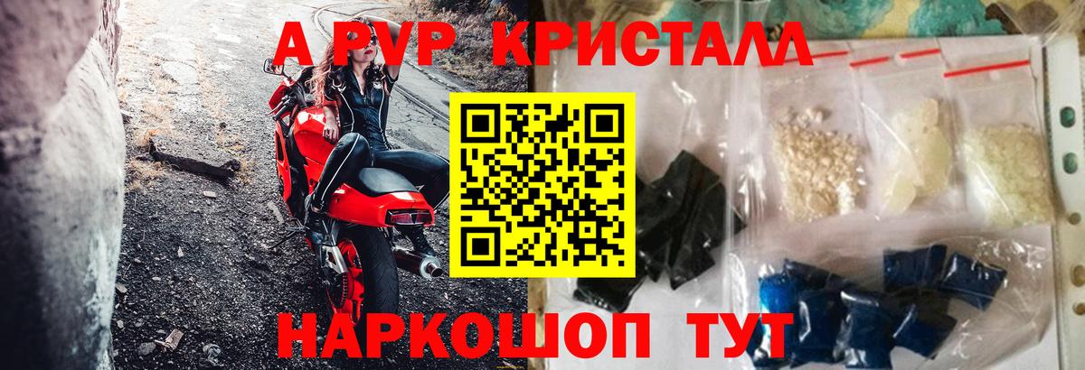A PVP СК КРИС  где купить наркотик  Alfa_PVP  Вход с VPN  Богданович  Alpha-PVP крисы CK 