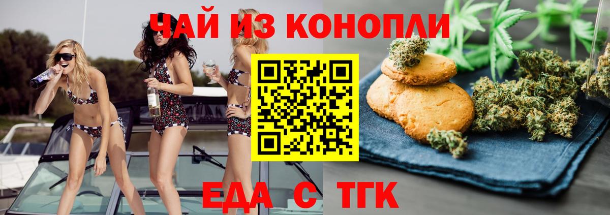 Canna-Cookies конопля  Вход с VPN  Богданович 