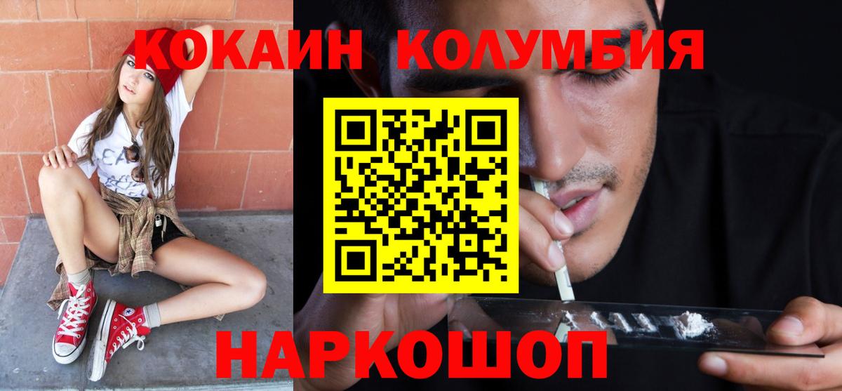 КОКАИН Эквадор  КОКАИН Колумбийский  Богданович  Вход с VPN 