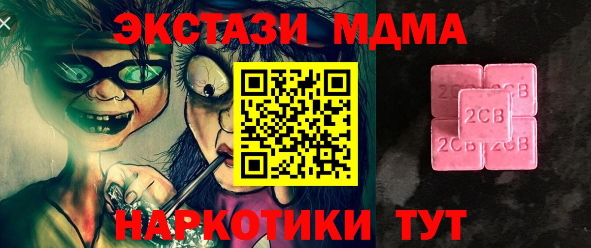 Экстази VHQ  Вход с VPN  Богданович  Ecstasy  Ecstasy 280 MDMA 