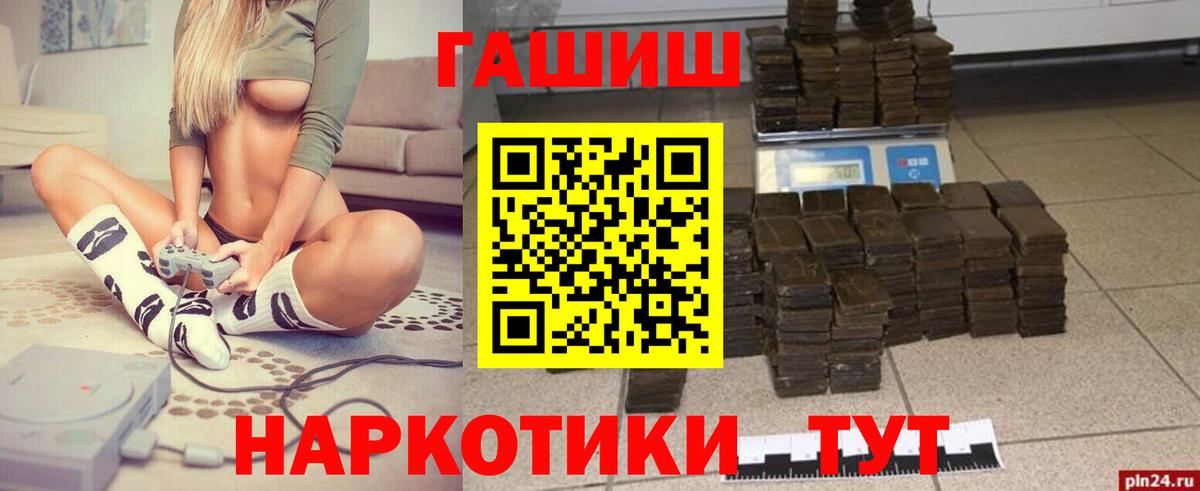 Гашиш Изолятор  Вход с VPN  ГАШ hashish  Богданович 