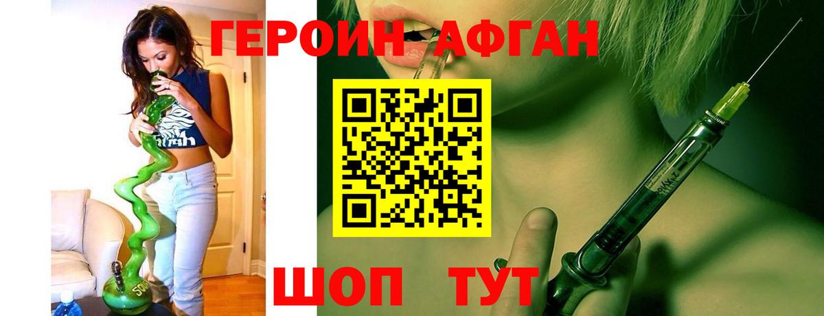 Героин Heroin Богданович