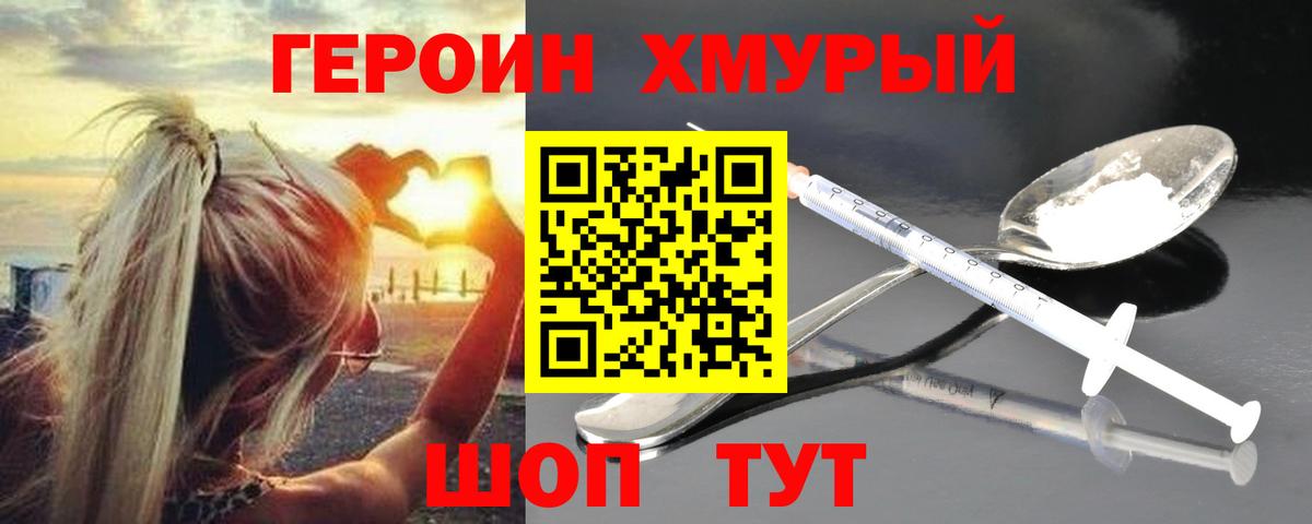Героин VHQ  Вход с VPN  Богданович 