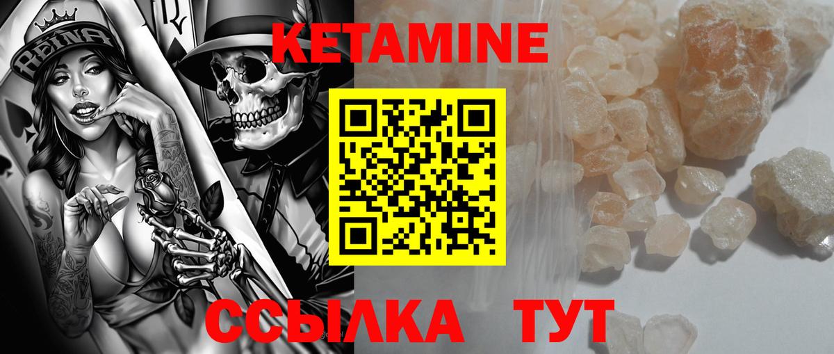 Богданович  КЕТАМИН VHQ  КЕТАМИН ketamine  Вход с VPN 