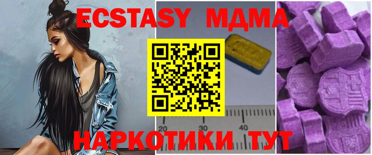 МДМА Molly  MDMA crystal  Богданович  Вход с VPN 