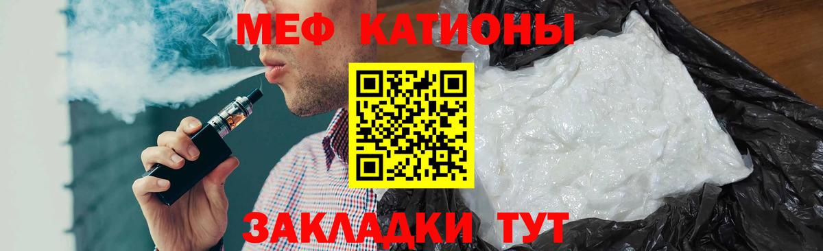Мефедрон кристаллы Богданович