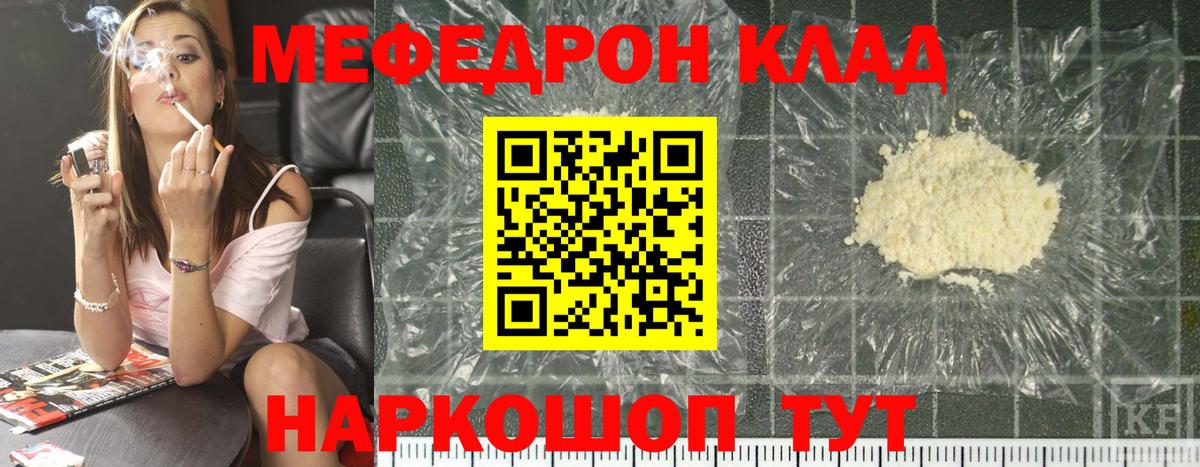 МЕФ  закладка  Вход с VPN  Богданович  МЕФ VHQ  Меф VHQ 