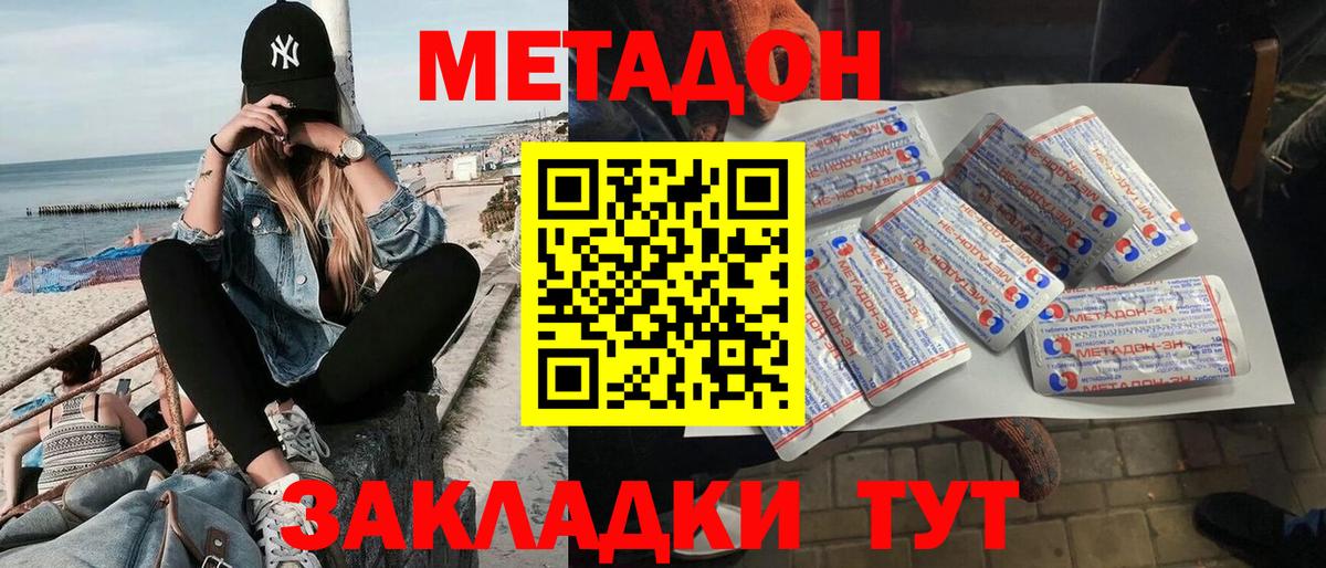 Богданович  МЕТАДОН кристалл  Вход с VPN 