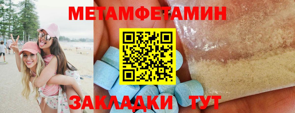 Метамфетамин пудра Богданович