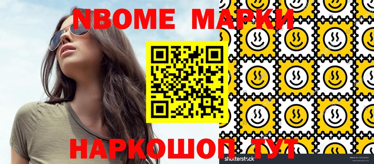 Марки 25I-NBOMe 1500мкг  Марки 25I-NBOMe 1500мкг  цена   Вход с VPN  Богданович 